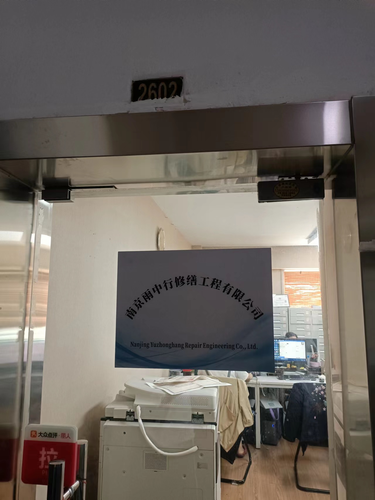 海沧第三方房屋维修单位