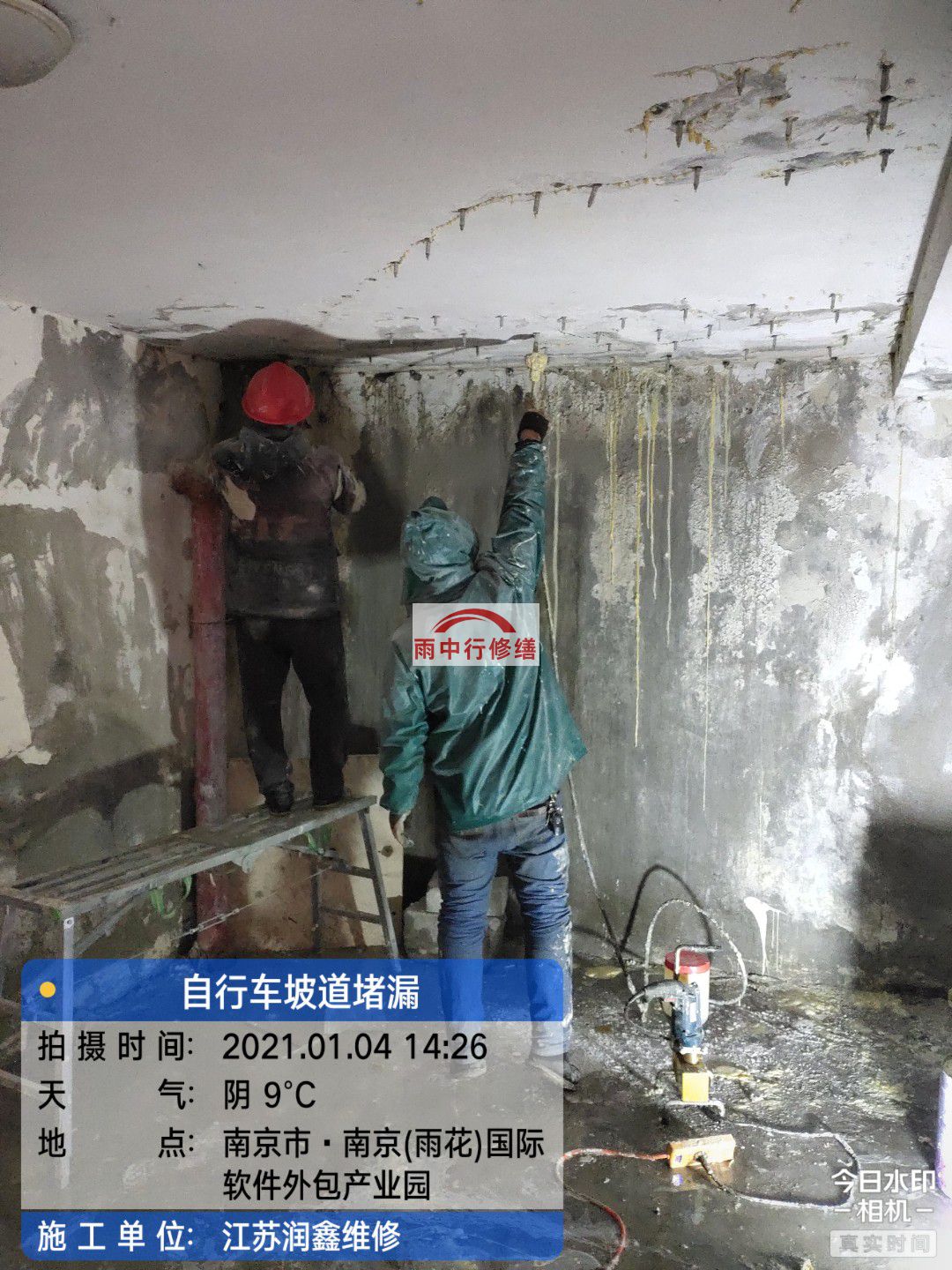 海沧地下室堵漏