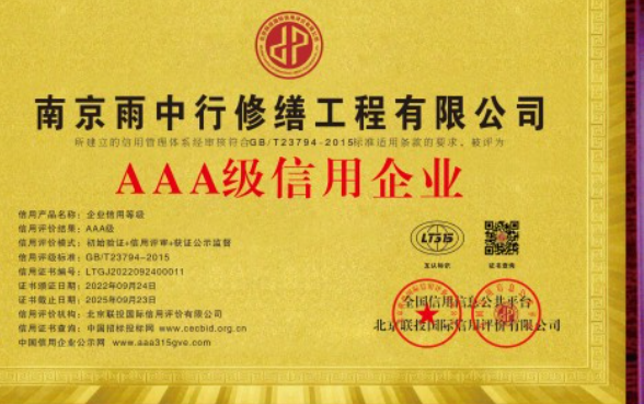 海沧企业资质认证